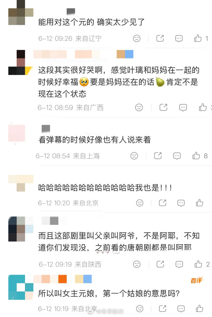 莫离字幕第一个妻子是元配不是原配 看剧的时候完全没注意到这个细节，还是网友显微镜