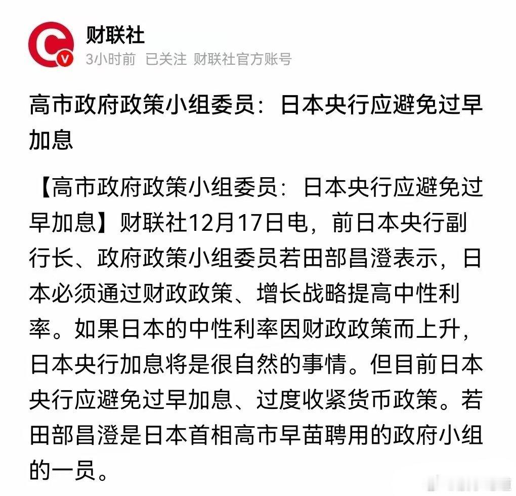小日子有可能不加息了，也就说明全球股市应该集体会有表现，这些资本巨鳄真坏，坏透了