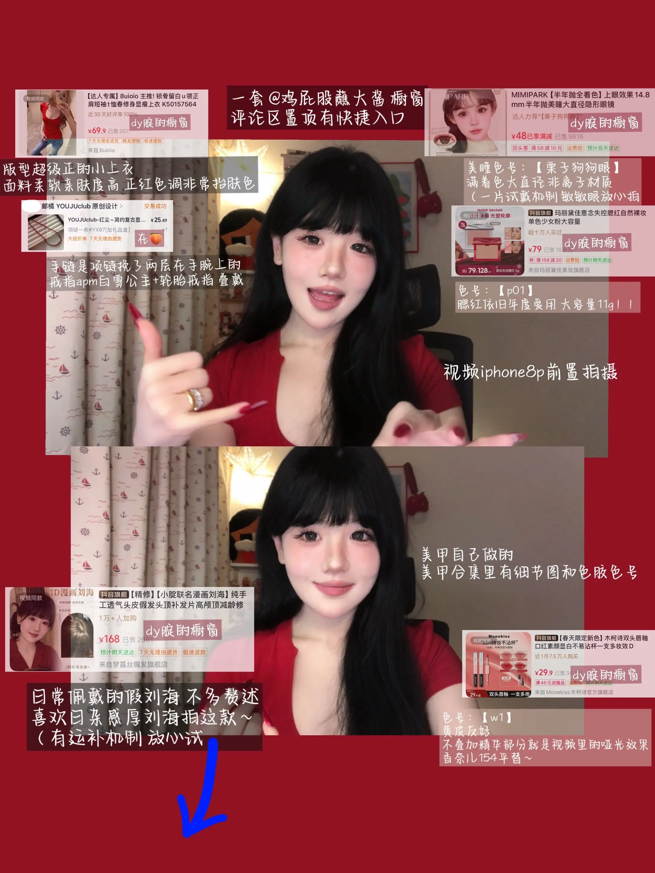 回复  不用去理发店就能轻松拥有同款刘海～