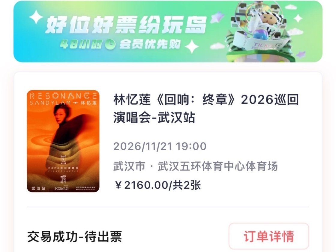 这次能听上It wasn't Meant to be了吧 ​​​