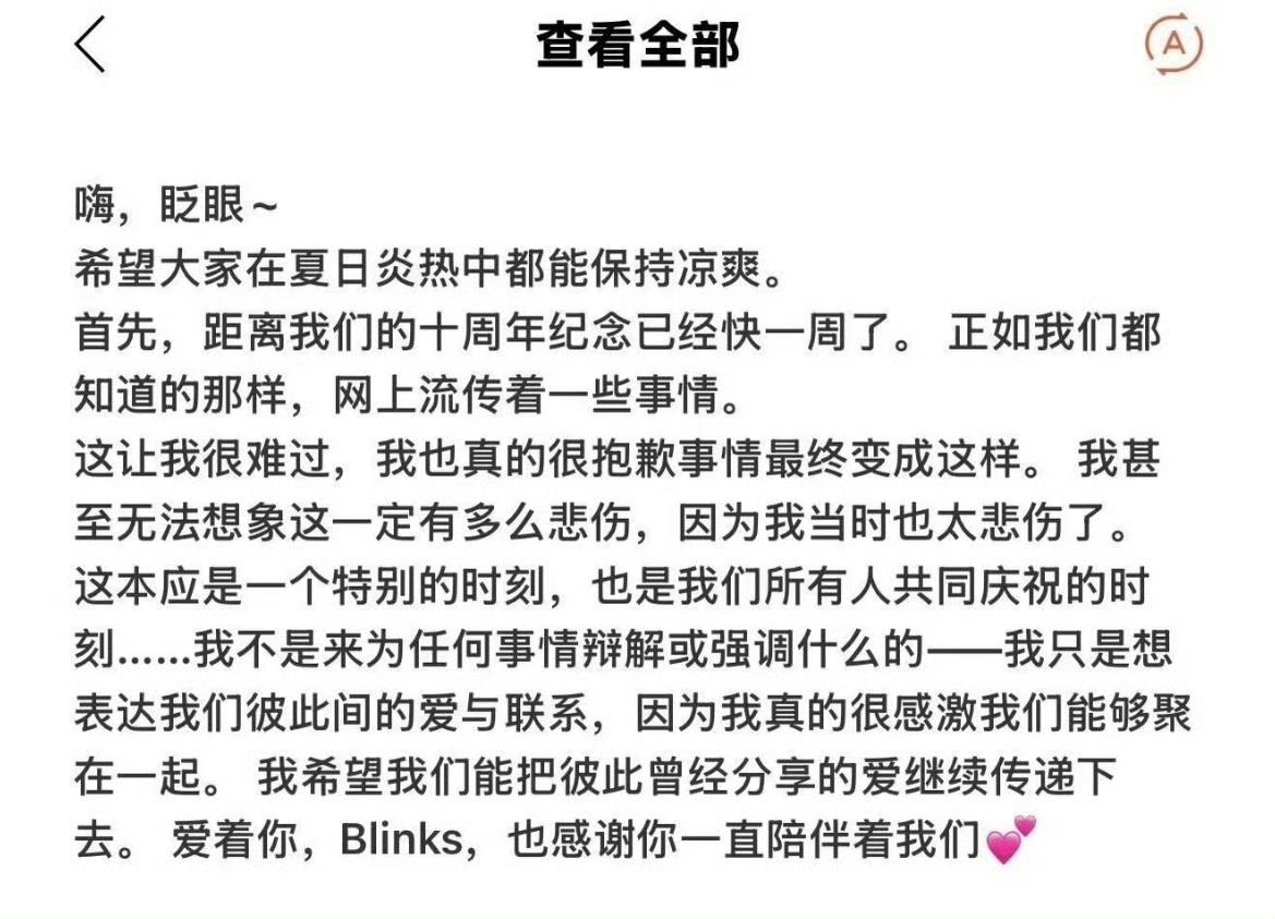 “对于事情的发展，我深表歉意。我甚至无法想象这会让你们有多难过，因为我也一样难过
