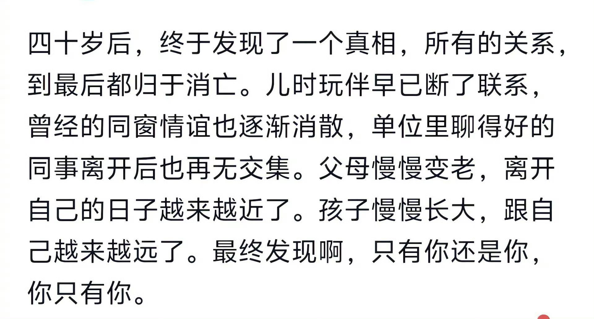 所有关系都归于消亡，好好珍惜当下的所有。 