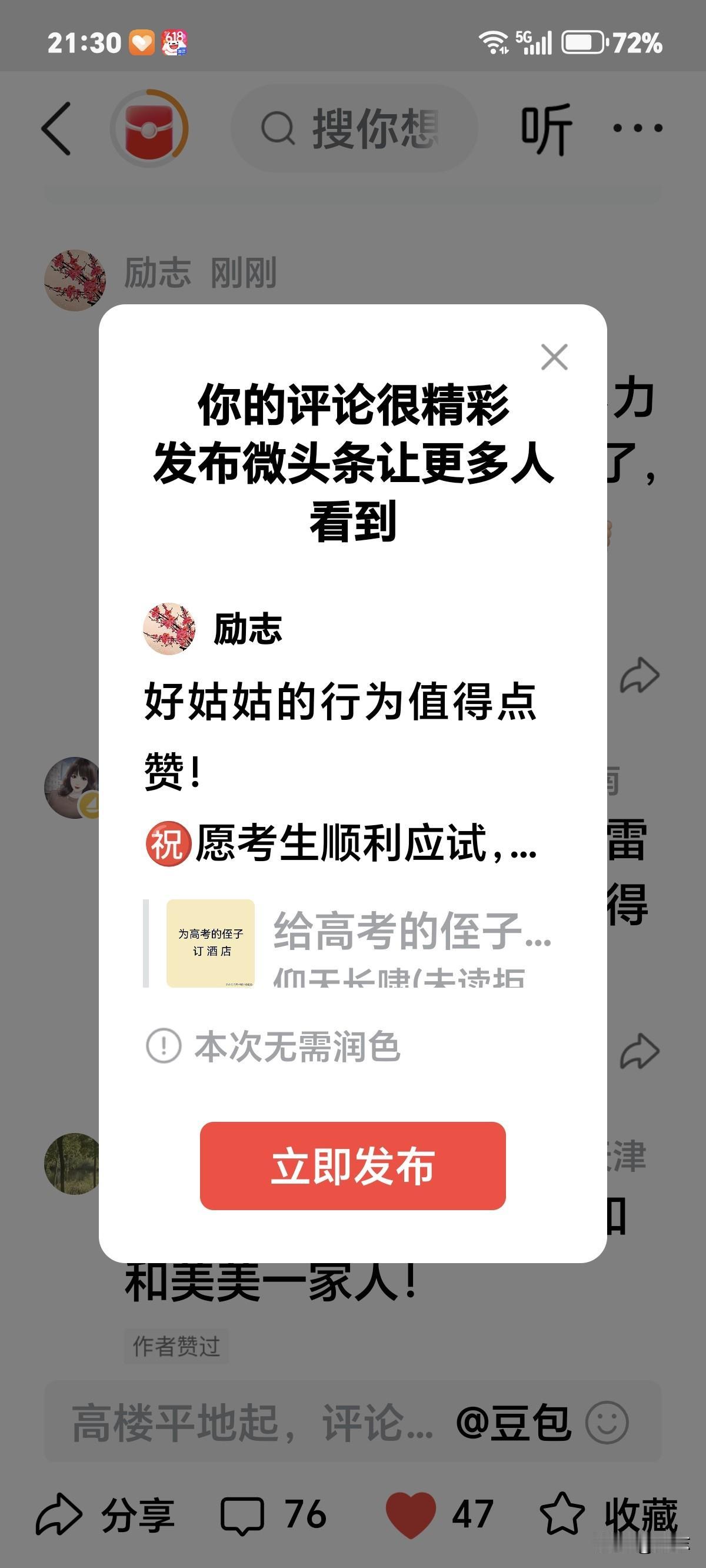 好姑姑的行为值得点赞！
㊗️愿考生顺利应试，尽力发挥，做好作业。努力了，就是成功