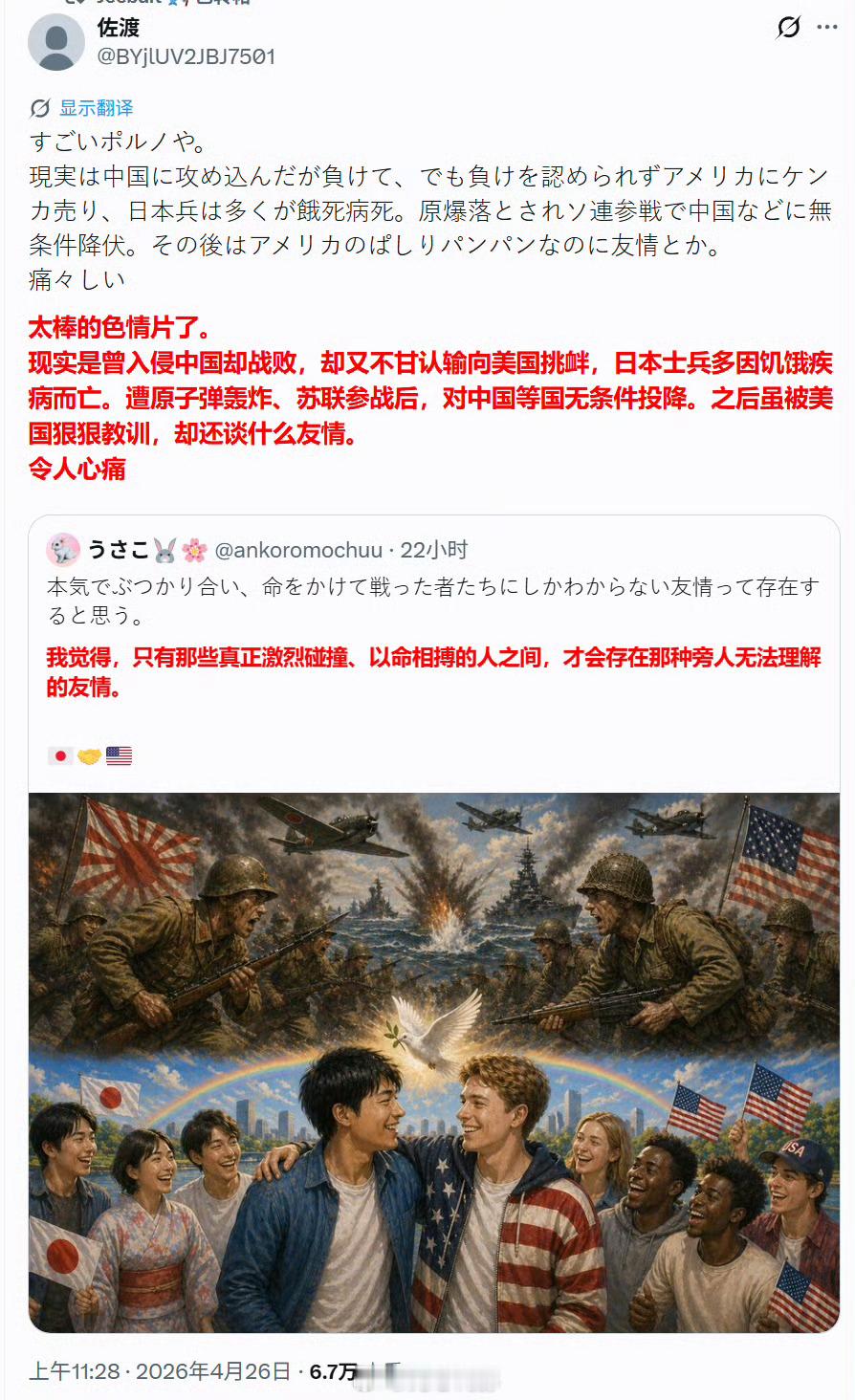 熟了以后，感情自然就来了……热点观点海外新鲜事
