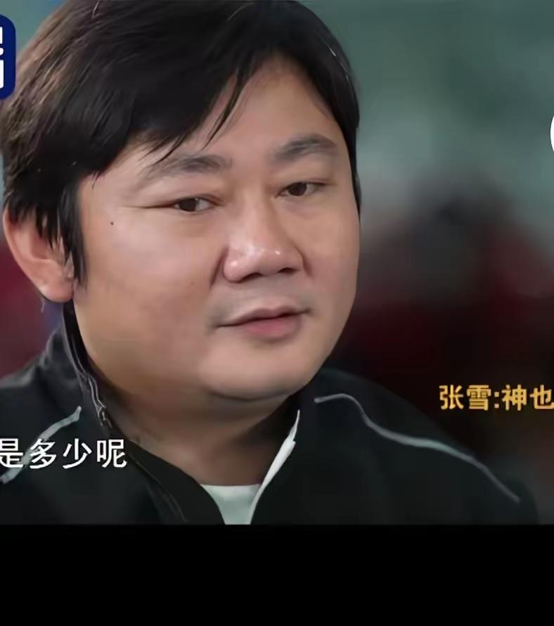 主持人问张雪：放弃10个亿，很难决定吗？
​张雪笑说：不难，对我来说太容易了，坐