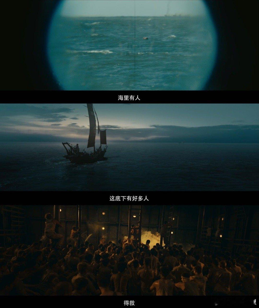 东极岛首映口碑 首映场的掌声说明了一切！渔民们面对困难时的坚韧，救援时的义无反顾
