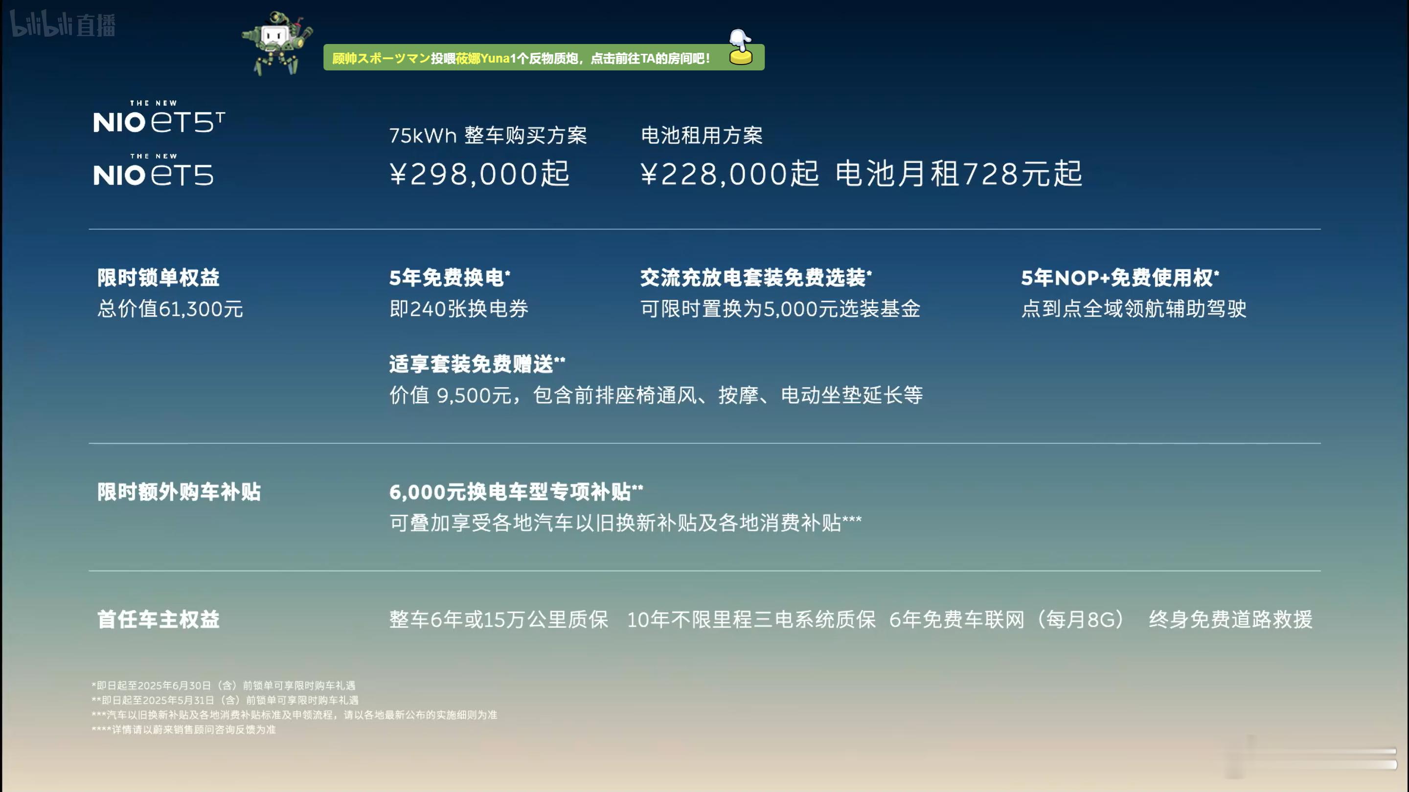 蔚来新ET5、新ET5T正式上市，Notchback和Touring整车购买起售