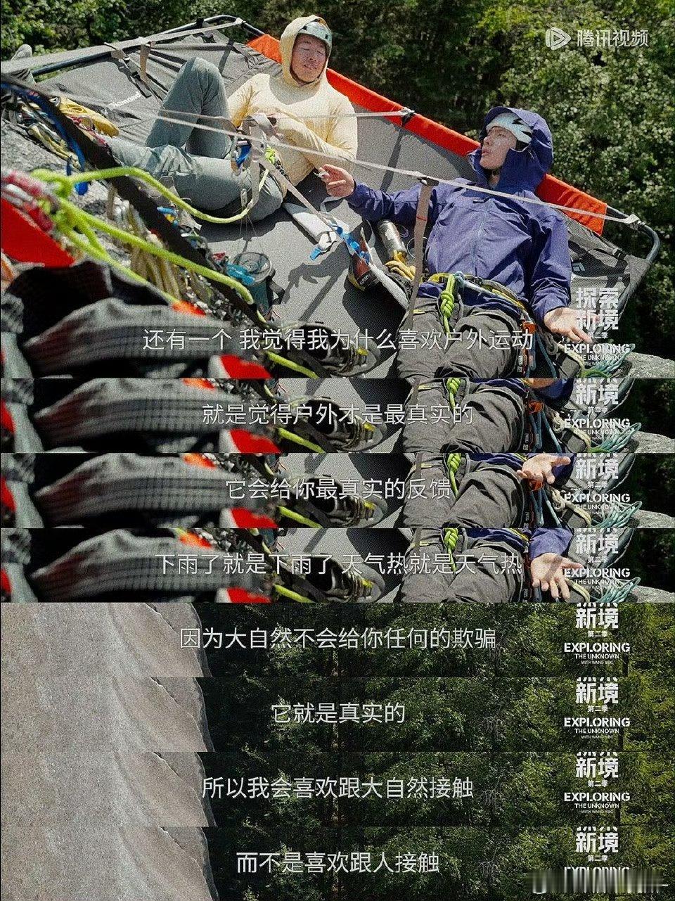 听到王一博说 因为大自然不会给你任何欺骗 已哭