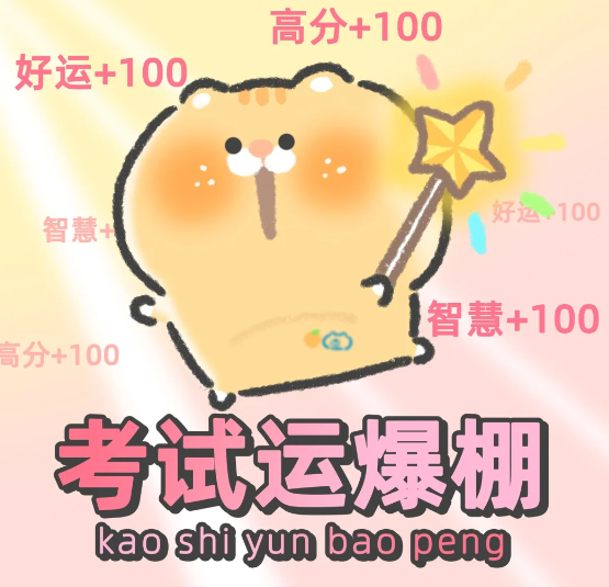 高考倒计时了!眼瞅着孩子天天熬夜刷题，黑眼圈比熊猫还重，老母亲的心都要碎了！不过