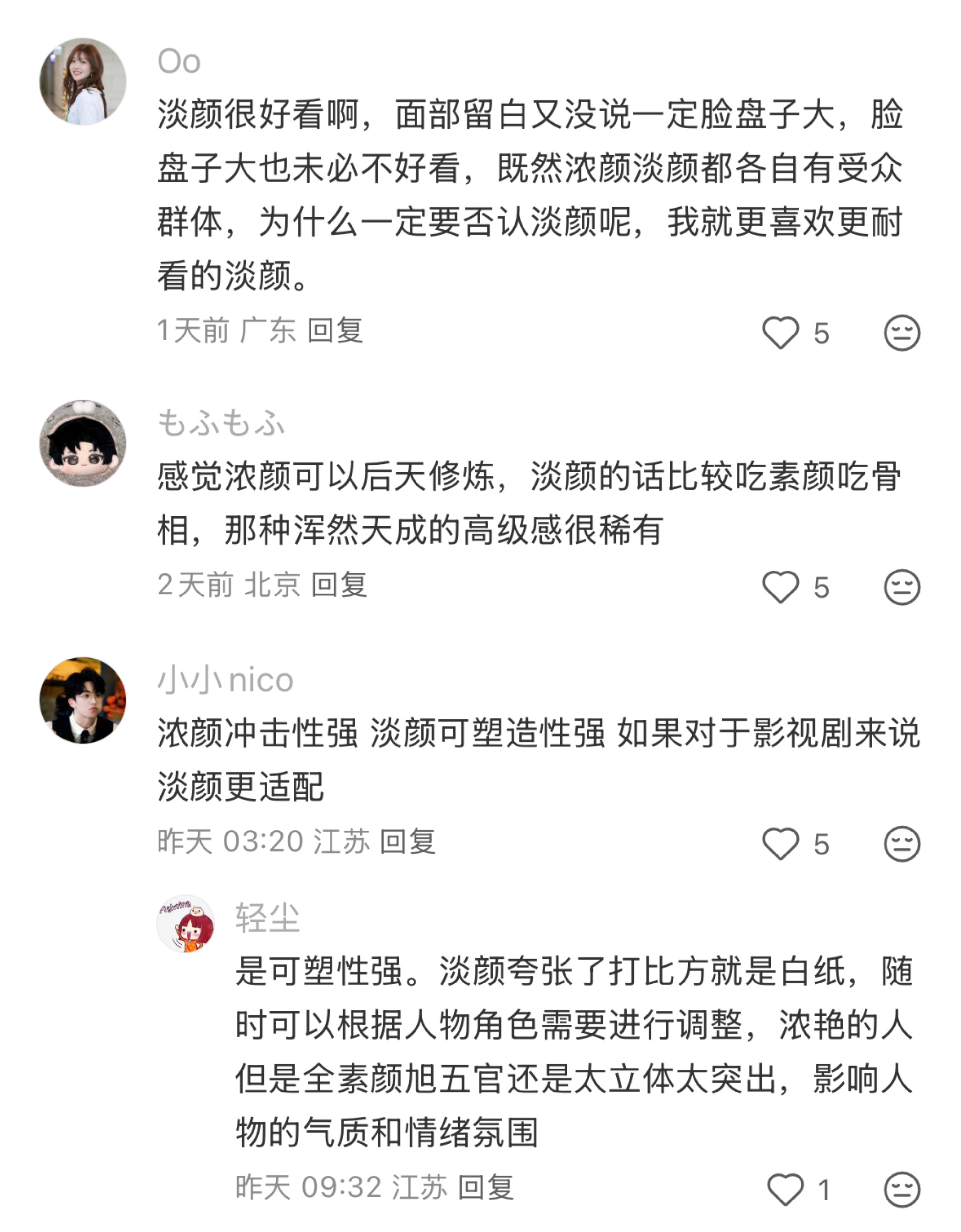 皮肤好其实是受雌激素影响的吧 