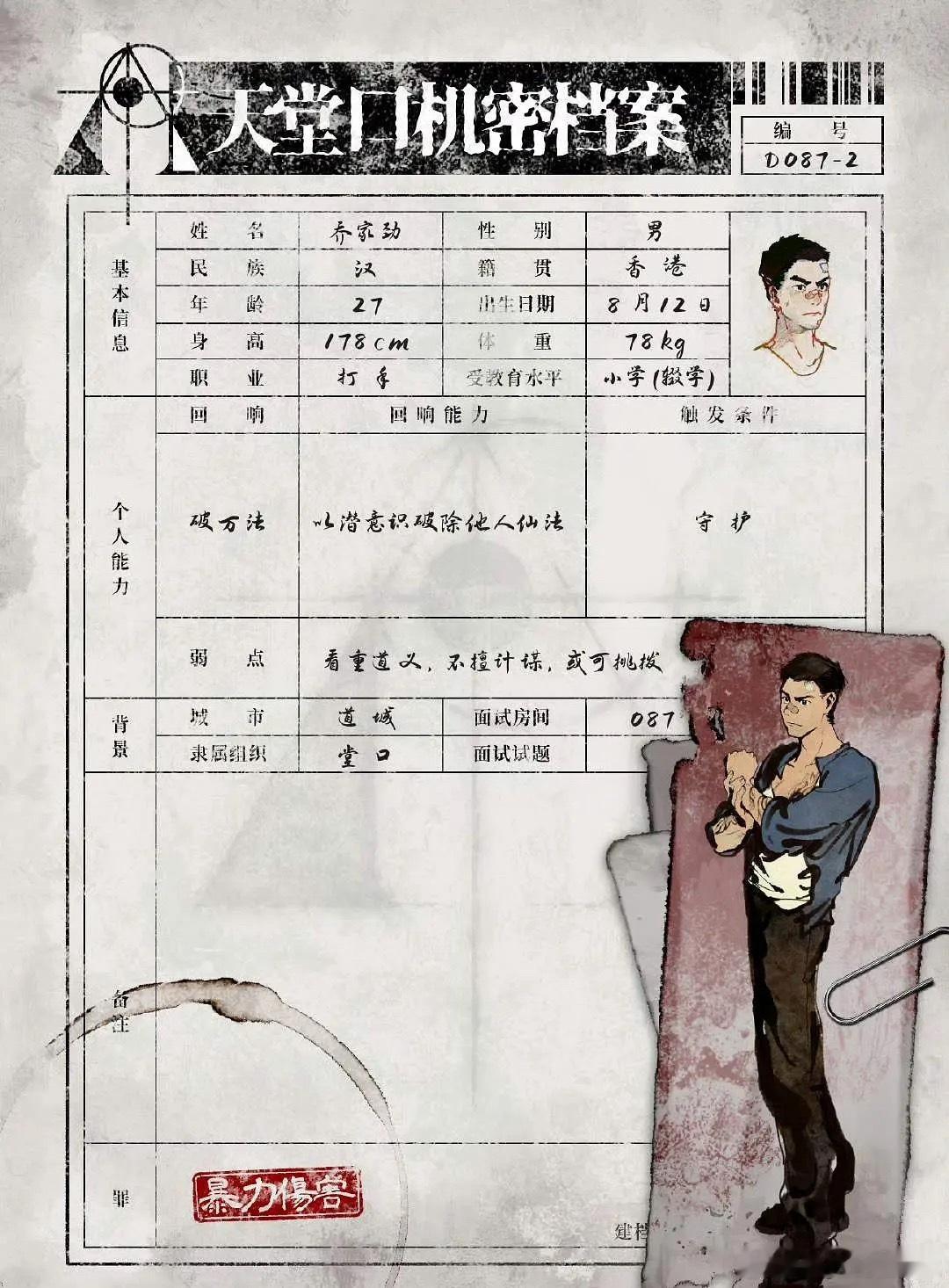 疑似十日终焉乔家劲由蒋奇明来饰演，好奇是真的吗[疑问] ​​​