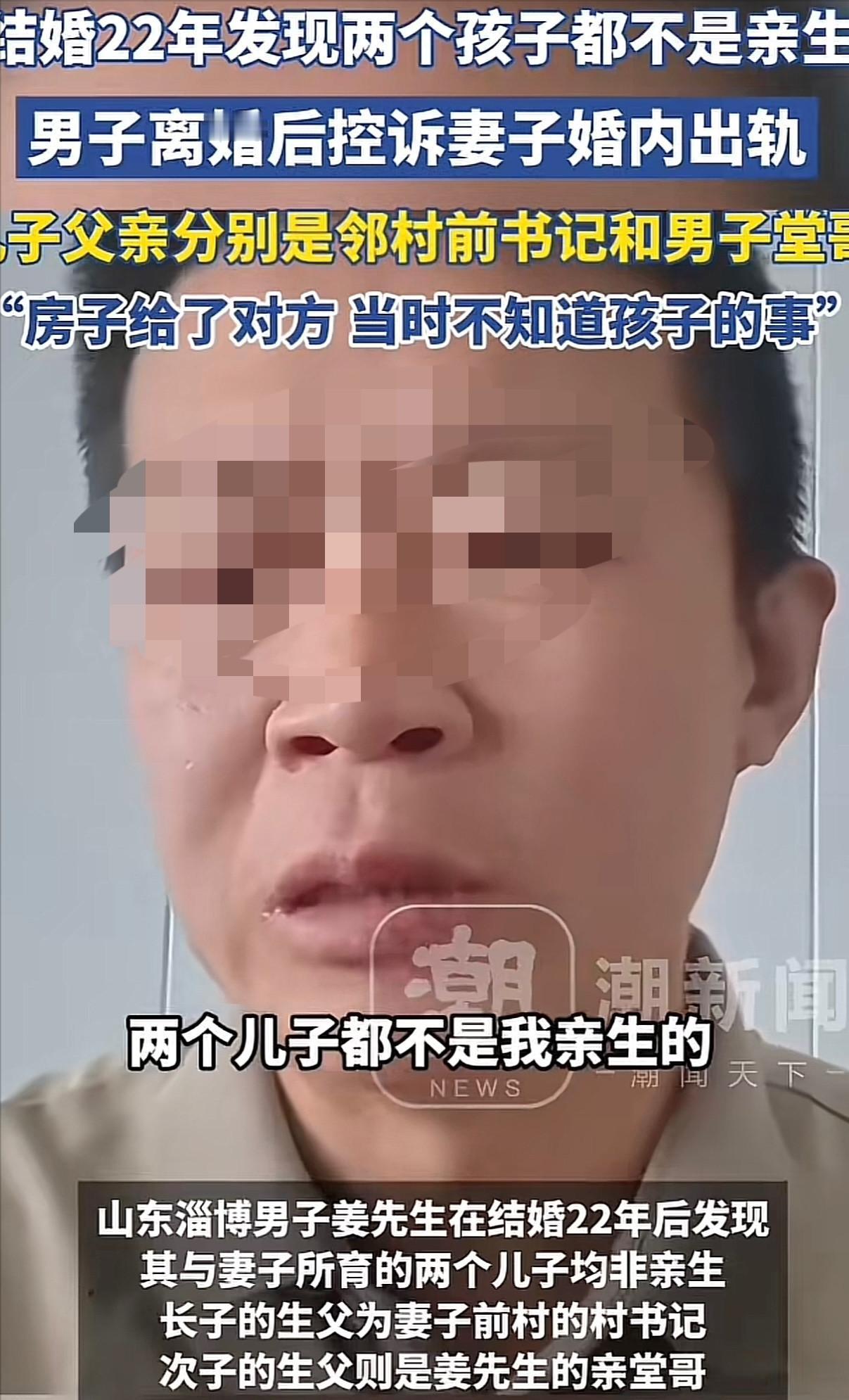 山东，一男子发现结婚22年的妻子出轨，便与她离婚，岂料，大儿子上门争财产，还动手