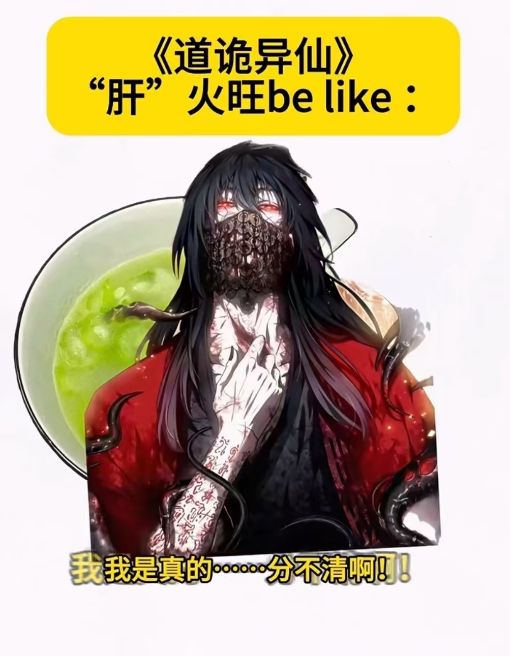 李火旺才是最该喝丝瓜汤的人 火子哥这肝火旺得能点火了！现代发疯古代登阶，丝瓜汤不