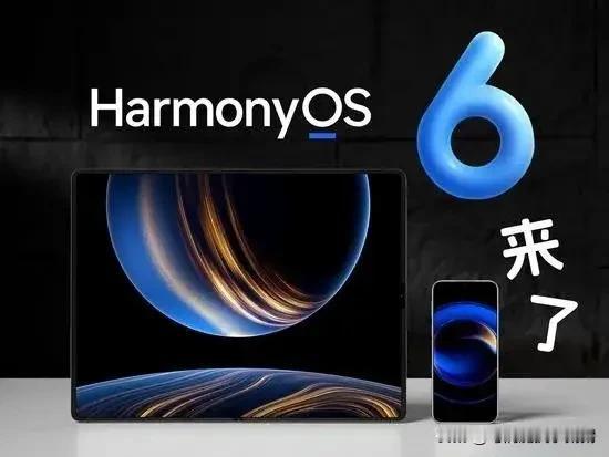 鸿蒙系统越用越香，且用户量增长量出现关键特征:
1.‌增速加快‌：从0到1000