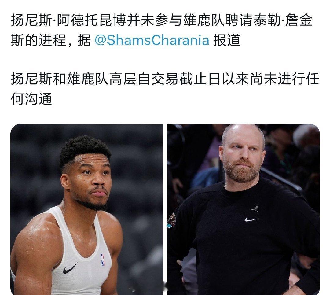 雄鹿聘请前灰熊主教练詹金斯为新任主教练，字母哥不感到兴奋再留五年嘛