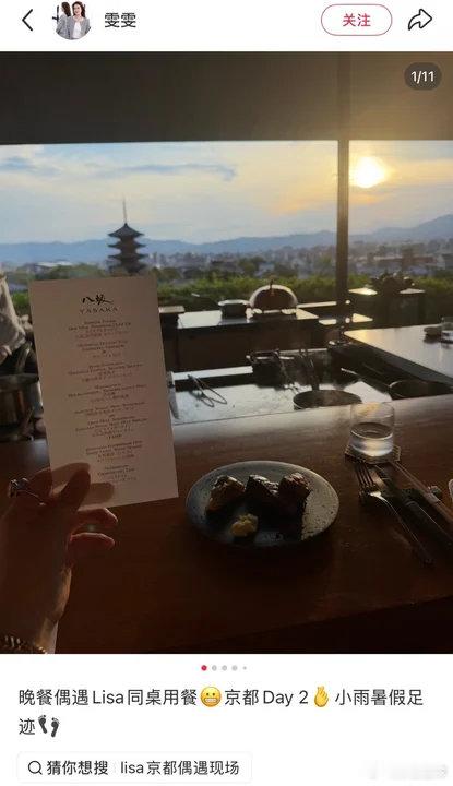 网友日本京都偶遇Lisablackpink十周年见面会后Lisa就回泰国了 今天