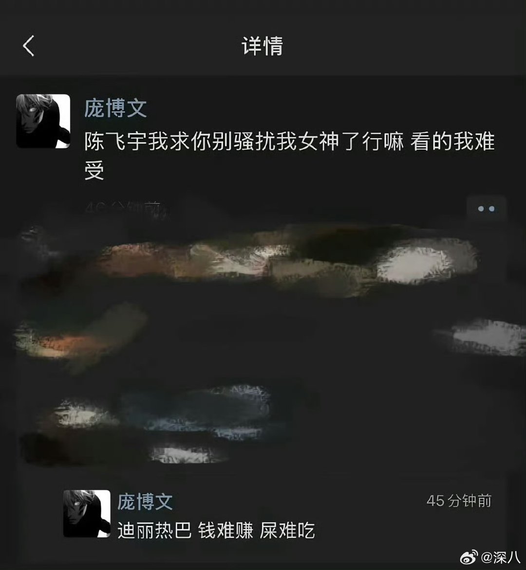 疑似庞博文朋友圈疑似庞博文朋友圈吐槽陈飞宇 疑似庞博文朋友圈吐槽陈飞宇，怎么看 