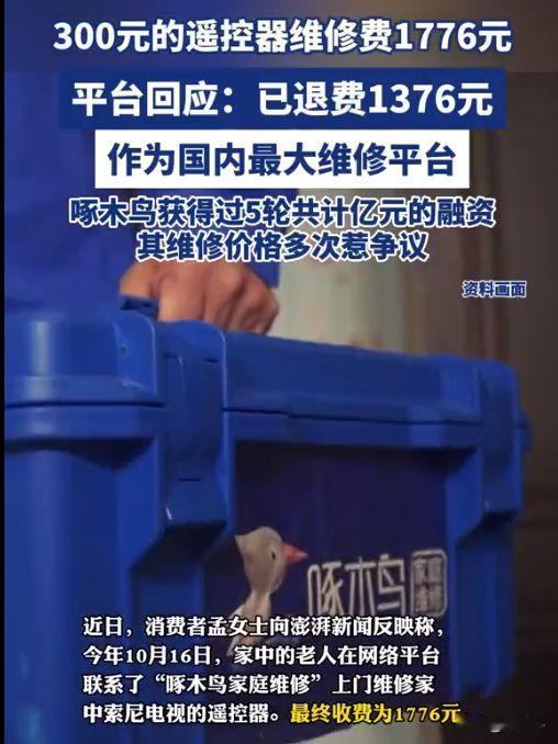 上次在斗音“被接单”一次，电话里说上门维修，要上门看过之后再报价。一听就知道有猫