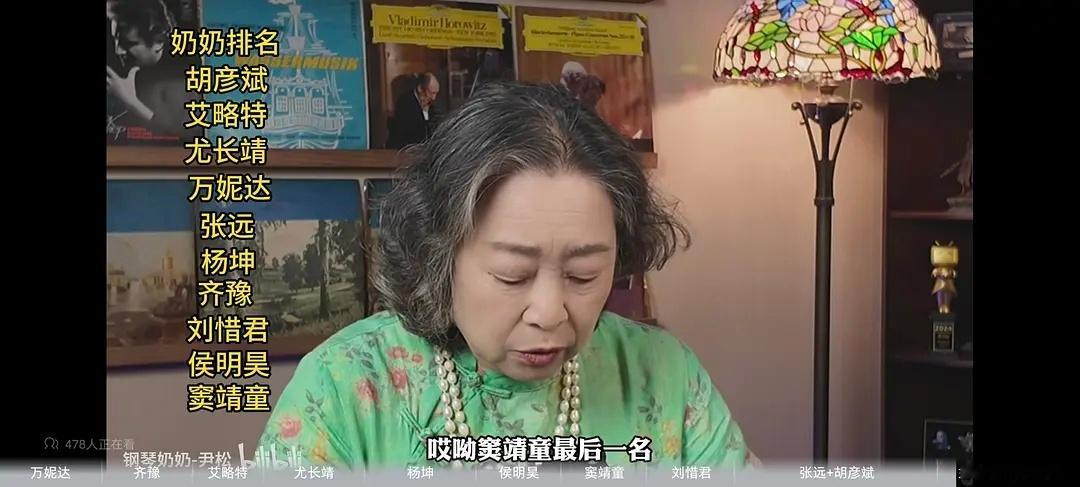 第五期钢琴奶奶的点评出来了这老奶其实还蛮客观的，第一她不看我组，第二她不看评论歌