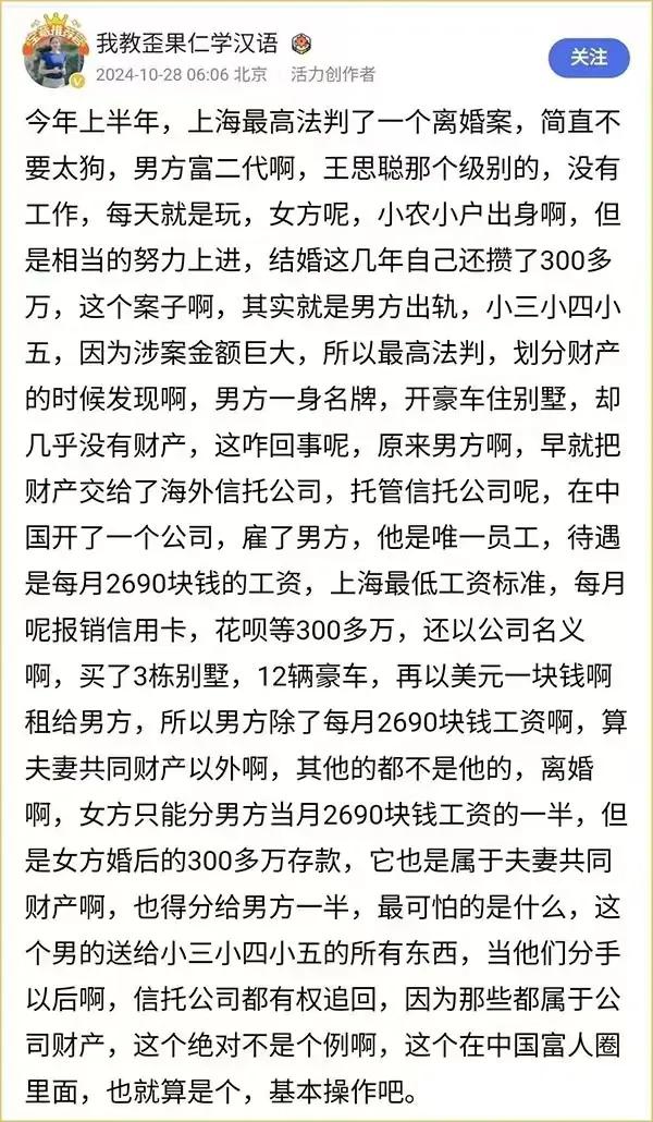 未知真假。

若是真的，要被这波操作惊呆了。