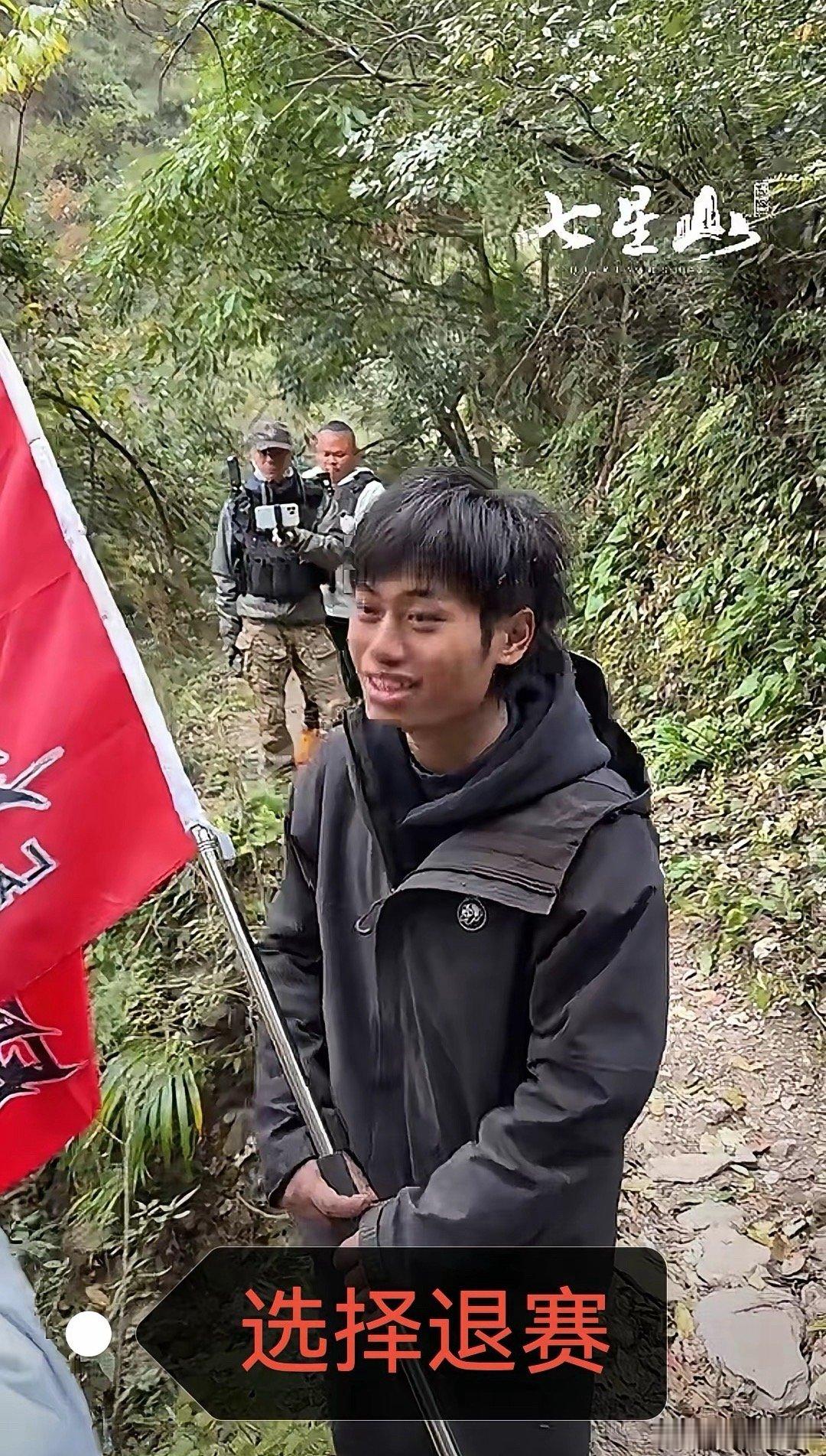 林北第10天选择拿奖退赛今天是张家界七星山荒野求生赛决赛第10天下午4:30左右