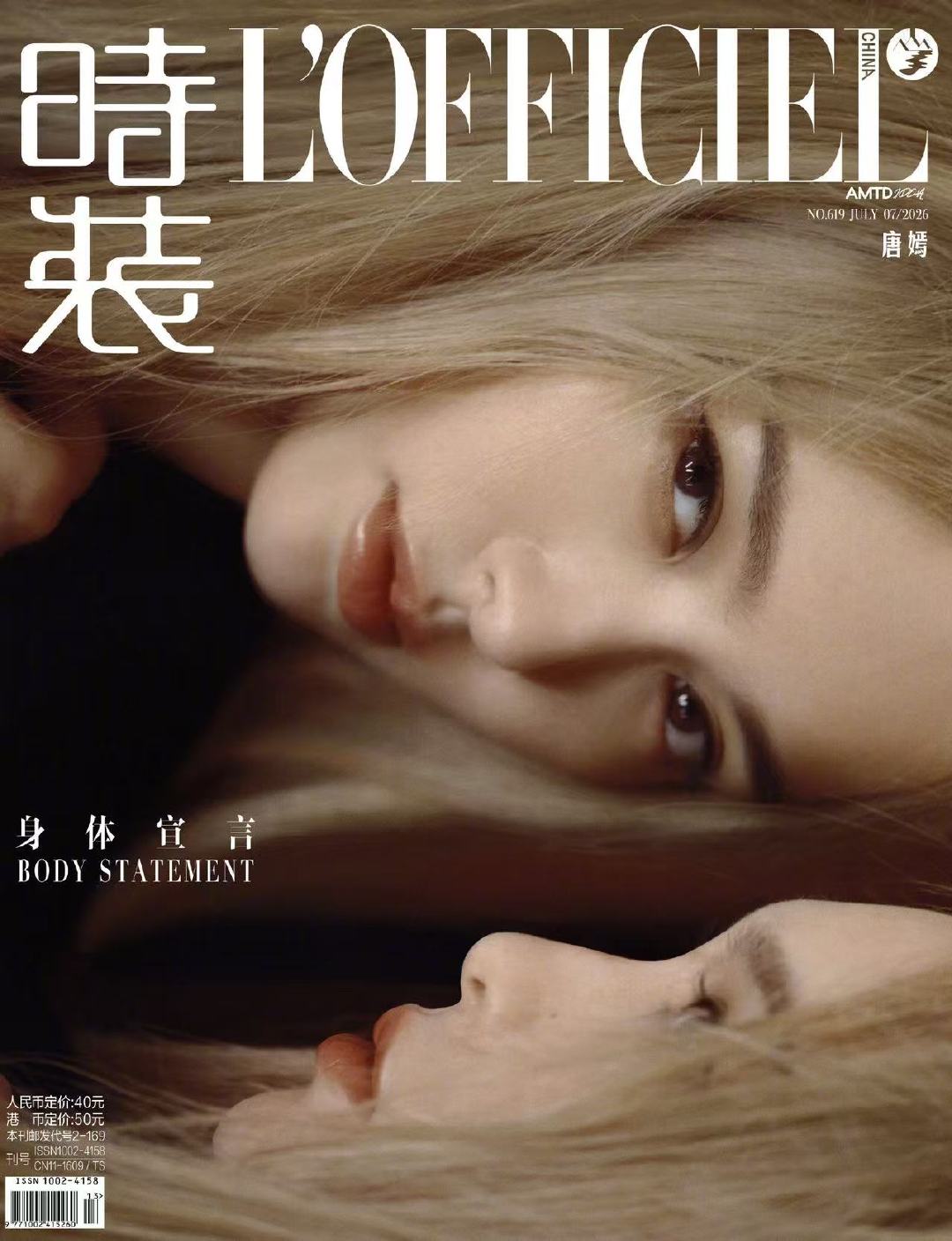 唐嫣七月三连封面唐嫣七月连斩三本主流女刊 俺们糖糖时尚表现力绝了！ 