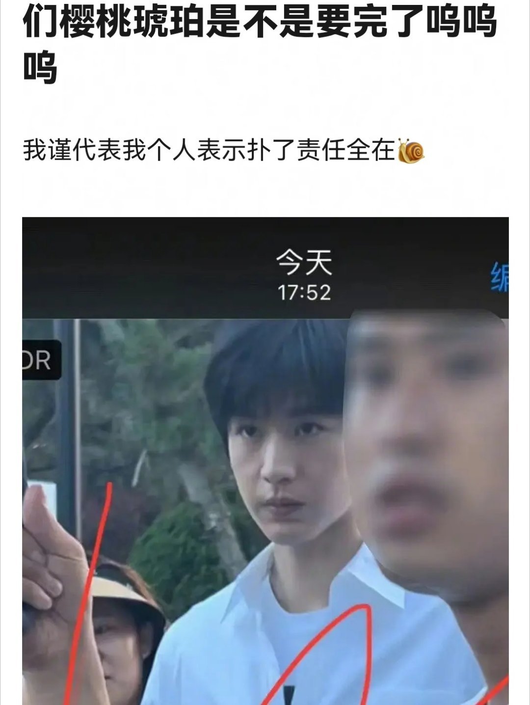 琥珀樱桃里张凌赫的状态很一般啊[黑线] ​​​