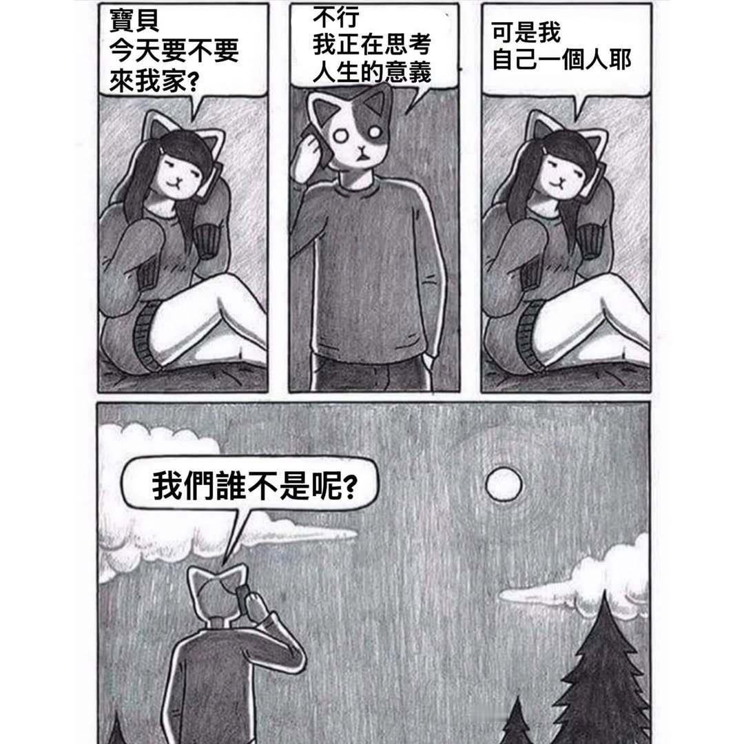 贤者时间memes