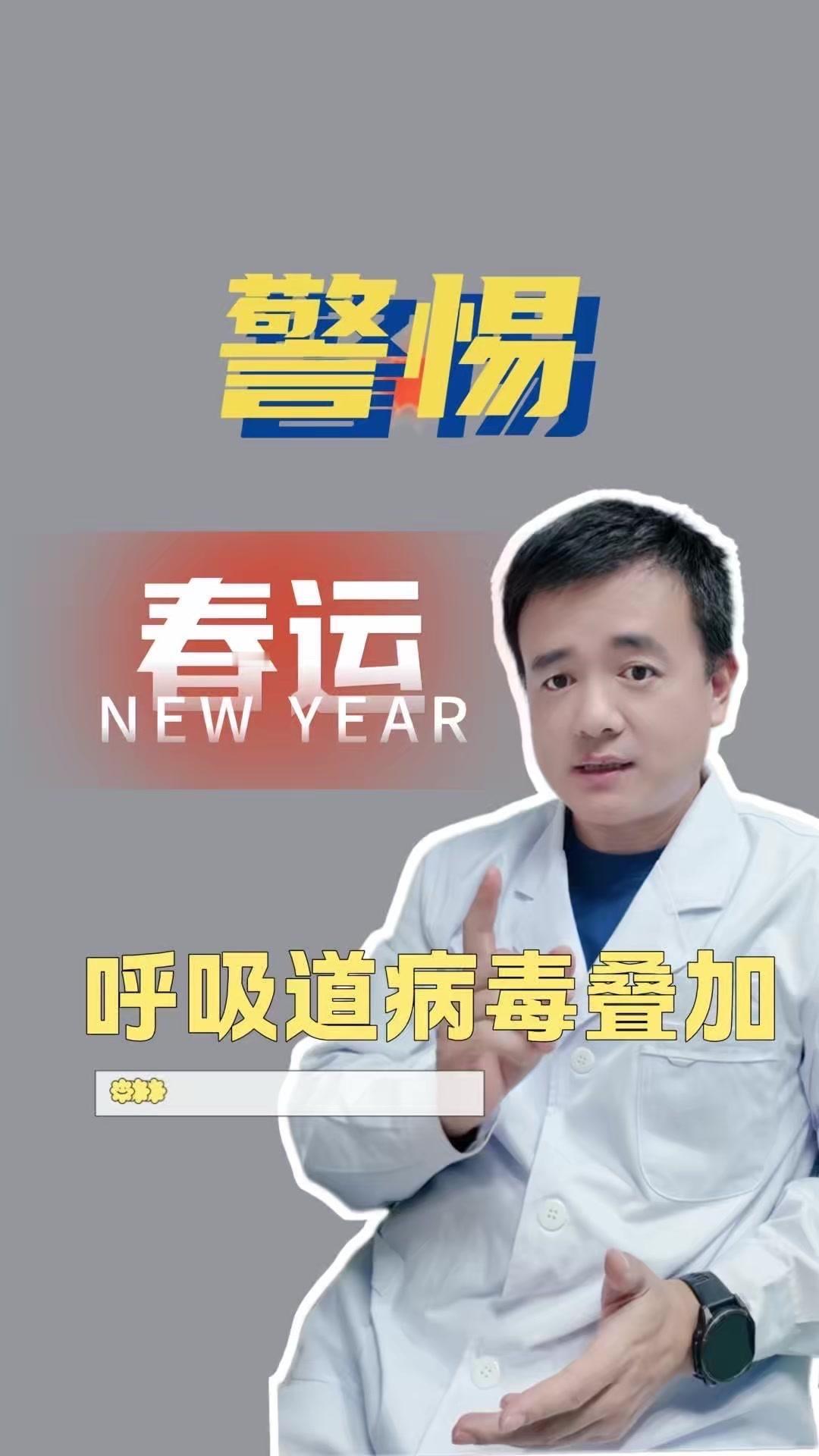 🍼春运高峰带娃出行，这3个防护要点家长必看！
国家流感中心最新监测显示，春运期