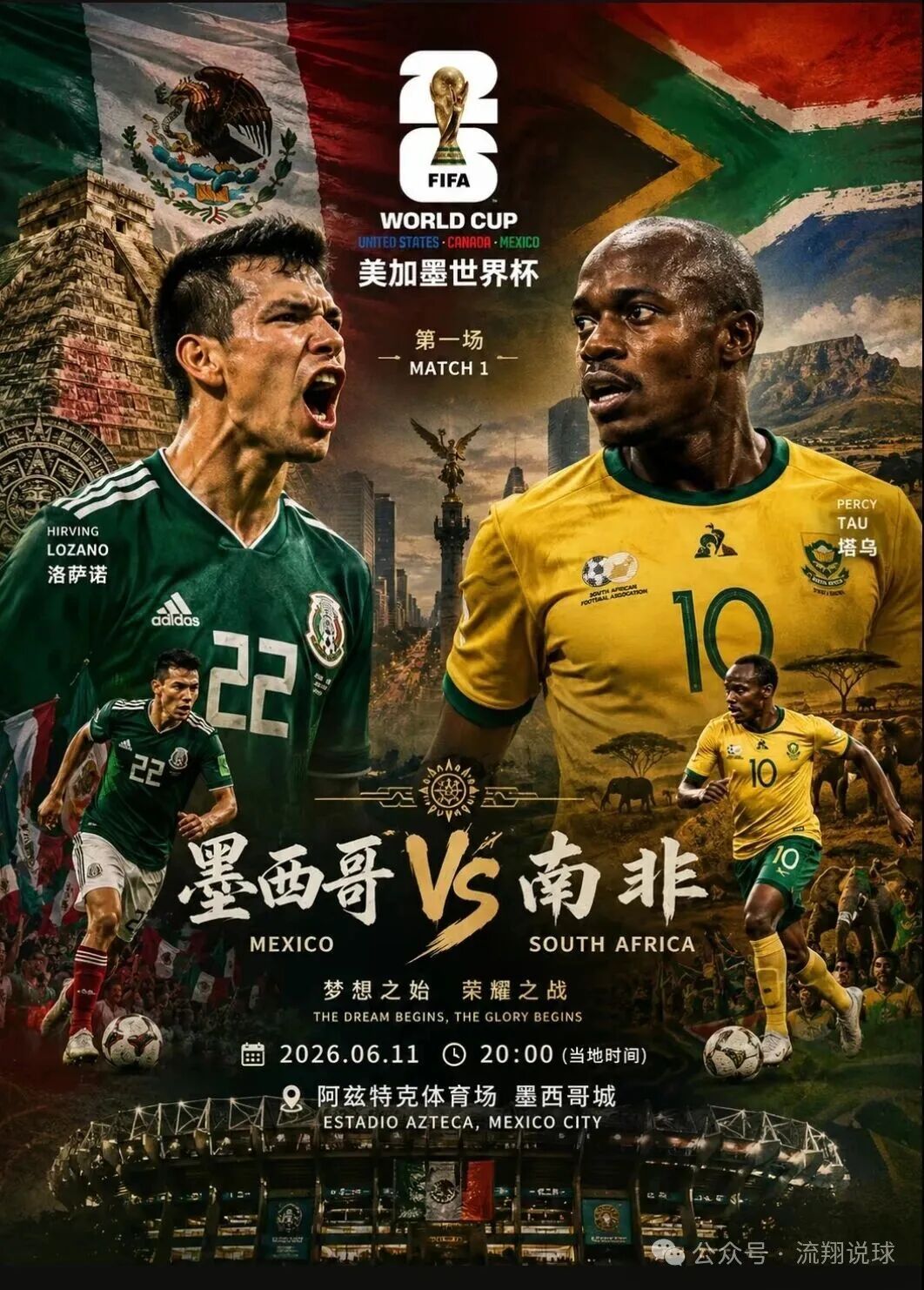 很多人问我今晚墨西哥vs南非怎么看。说实话，这场比赛我盯了很久，却迟迟没有下结论