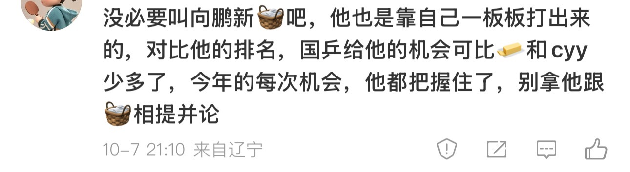 他还要多少机会 他少参加啥了？澳门输弗朗西斯卡两输奥恰洛夫输郭冠宏松岛辉空N输林