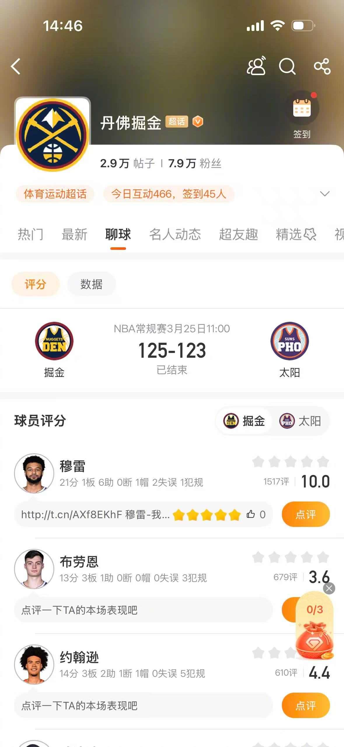 约基奇准绝杀太阳 掘金战胜太阳  NBA常规赛，掘金125-123战胜太阳，约基