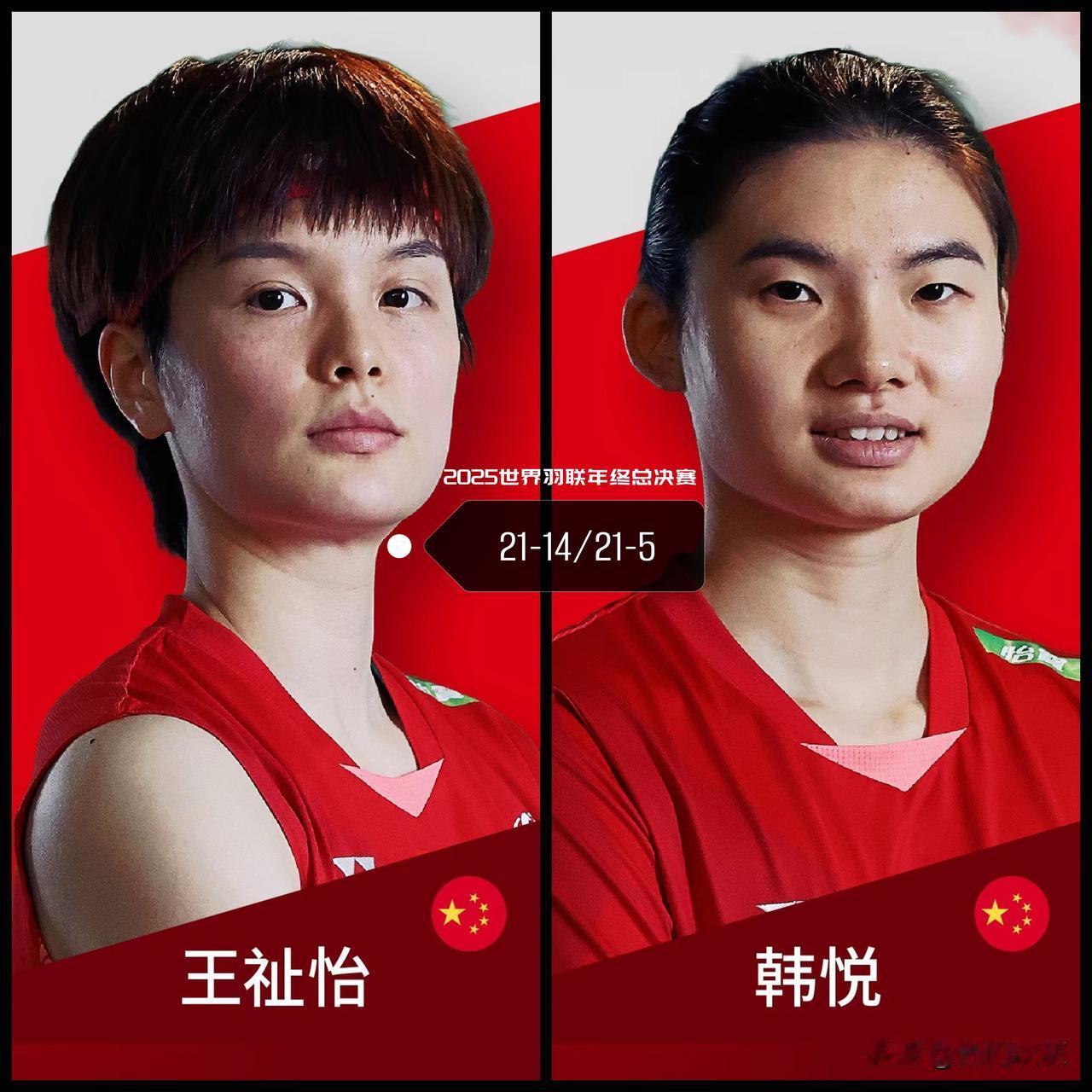 【血脉压制惯性十连胜！王祉怡完胜韩莹斩获开门红！】