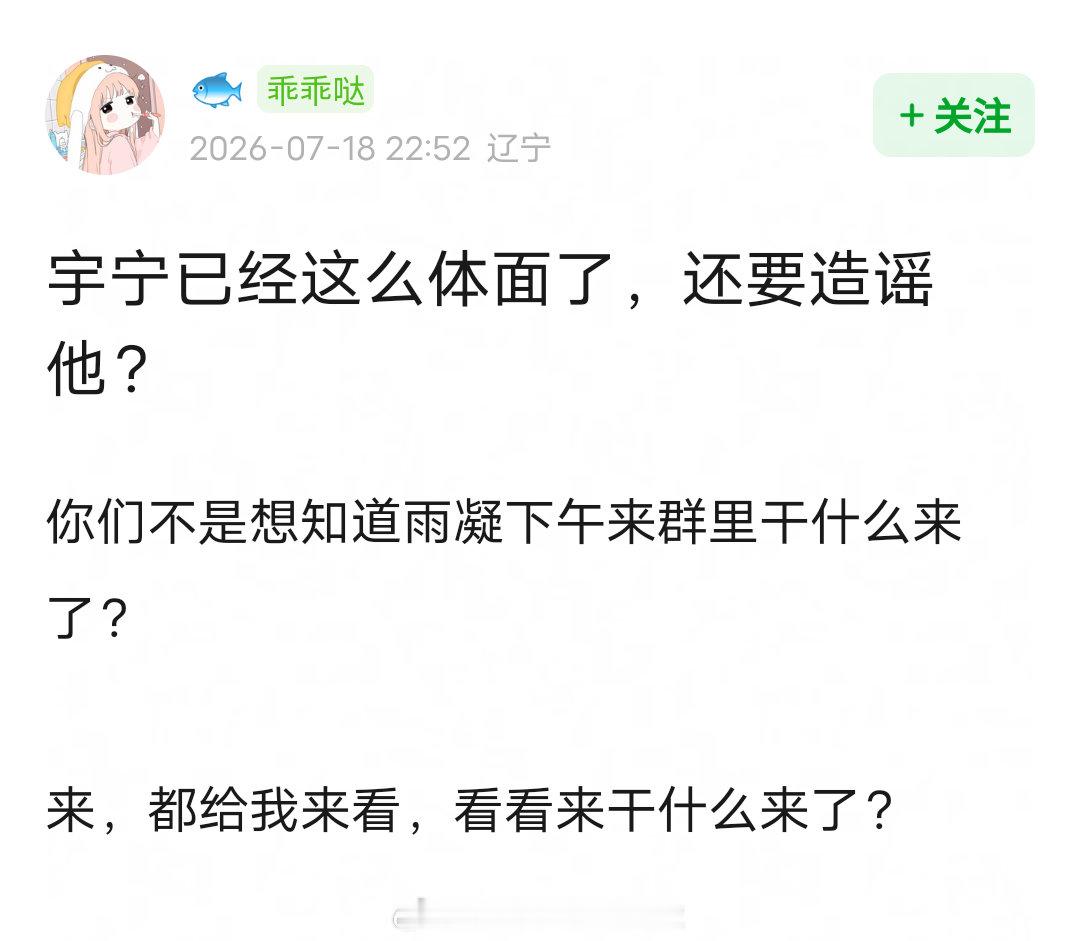 刘宇宁粉丝群发言：希望大家守护《地球超新鲜》，我跟龚俊也是很好的朋友，不奢望粉丝