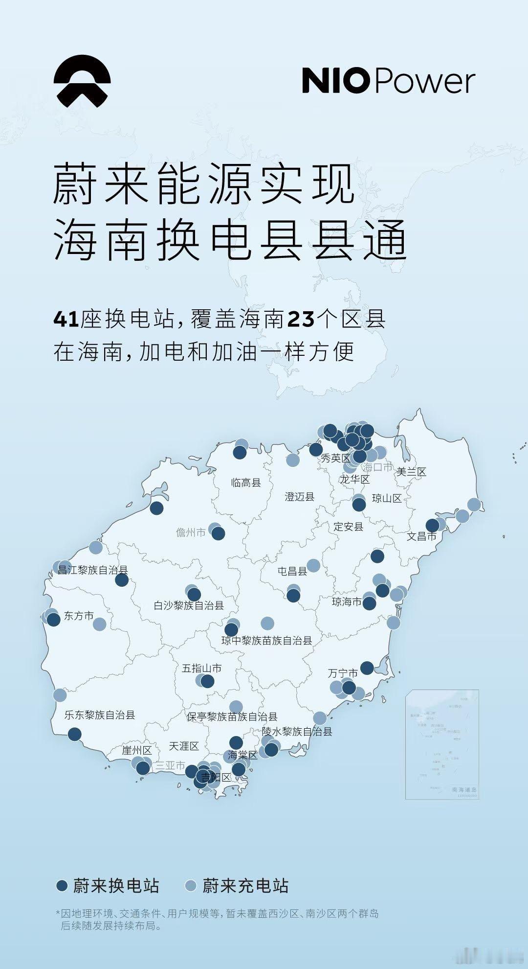 无端联想是吧？联想就对了[doge]蔚来CEO李斌发博表示，他们在海南的换电县县