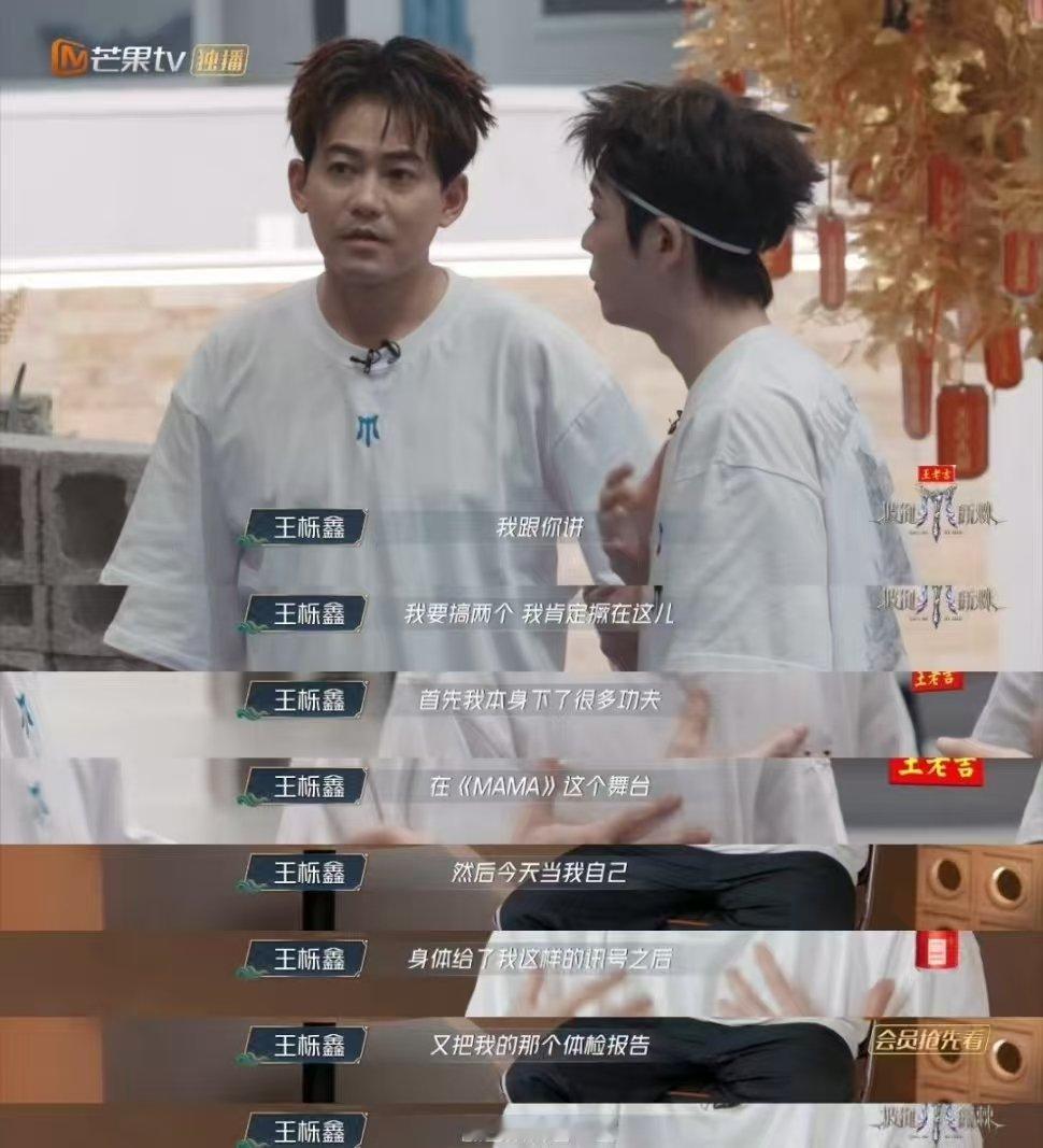王栎鑫鑫有余而力不足王栎鑫小考后主动找苏醒沟通王栎鑫小考后主动找苏醒沟通，坦言自