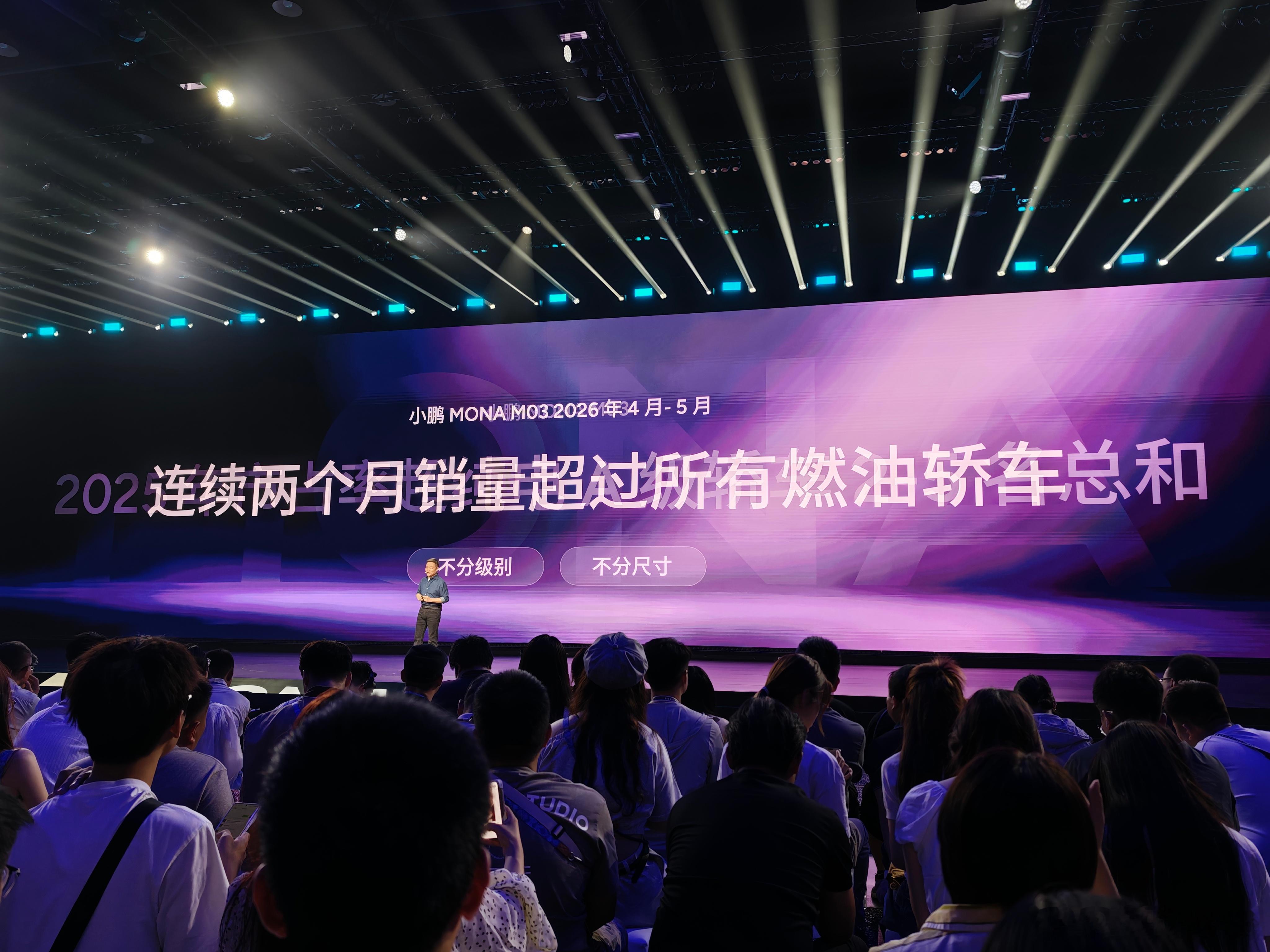行业惯例，先吹成绩。小鹏MONA M03发布674天，累计交付数量突破28000
