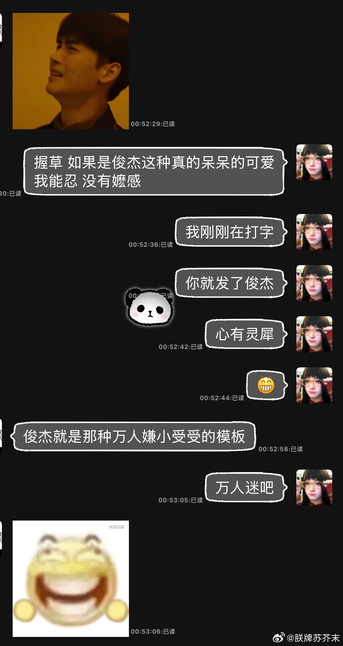 俊杰就是那种我看到脸就原谅一切的男孩，如果世界上真的有呆萌我觉得是俊杰