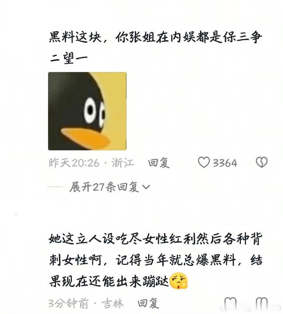 张雨绮一言不发这件事怎么回应 回应不就相当于承认了吗遇到这种事情不都是以沉默应对