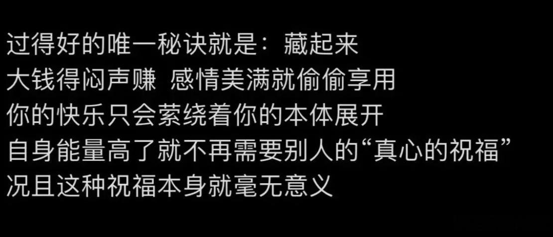 生活过得好的唯一秘诀 ​​​