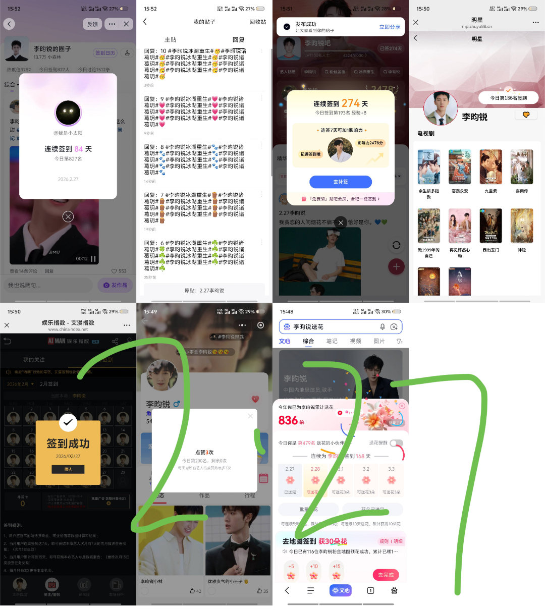 2.27——3.4V 木旁  ➕  商务支持专栏 · v木旁 📚🍊 sw