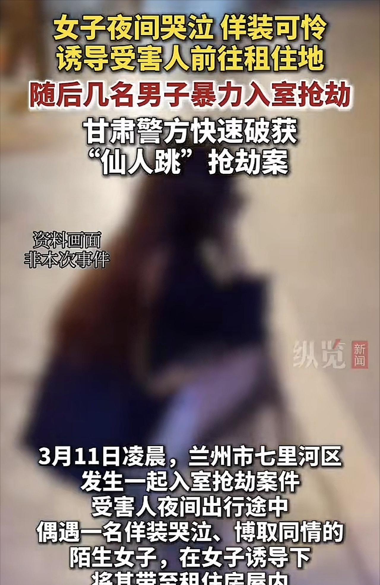 甘肃，一小伙深夜大街上，发现一美女正在哭泣，出于好心，将她带回出租屋安慰，岂料，