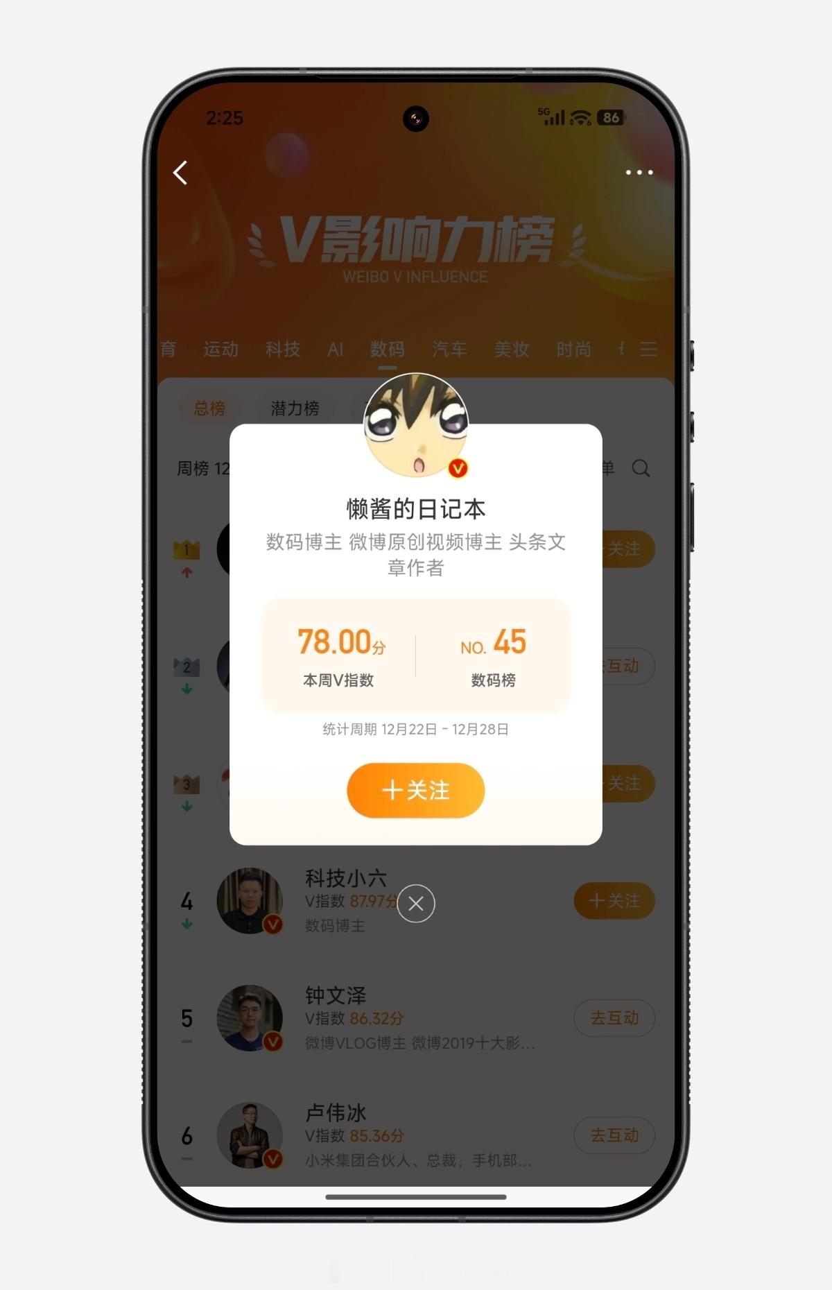 V影响力榜 感谢大家的支持，评论区抽一份“顶级外设”达尔优键帽，本周末开奖，祝你