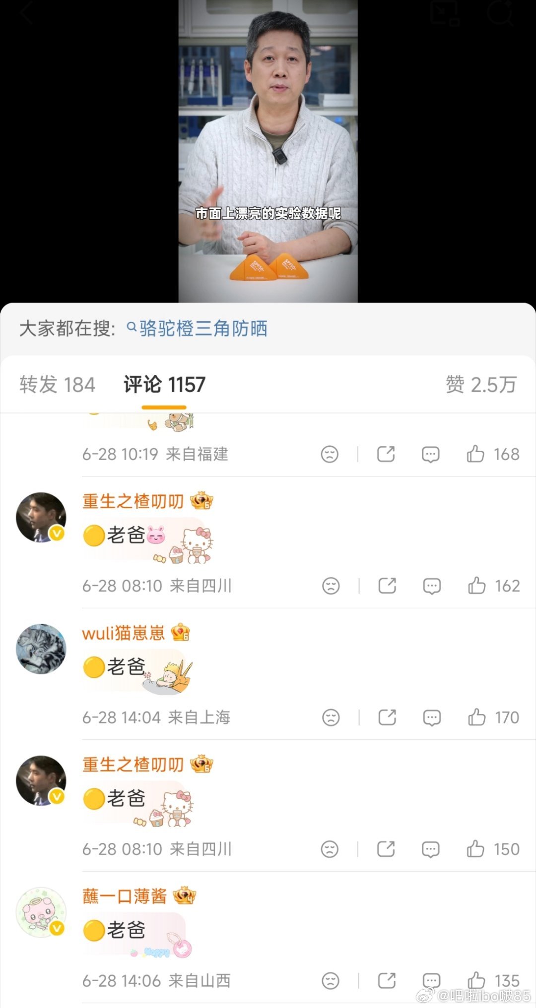 哈哈哈，今天总算是认识王八的爹了 