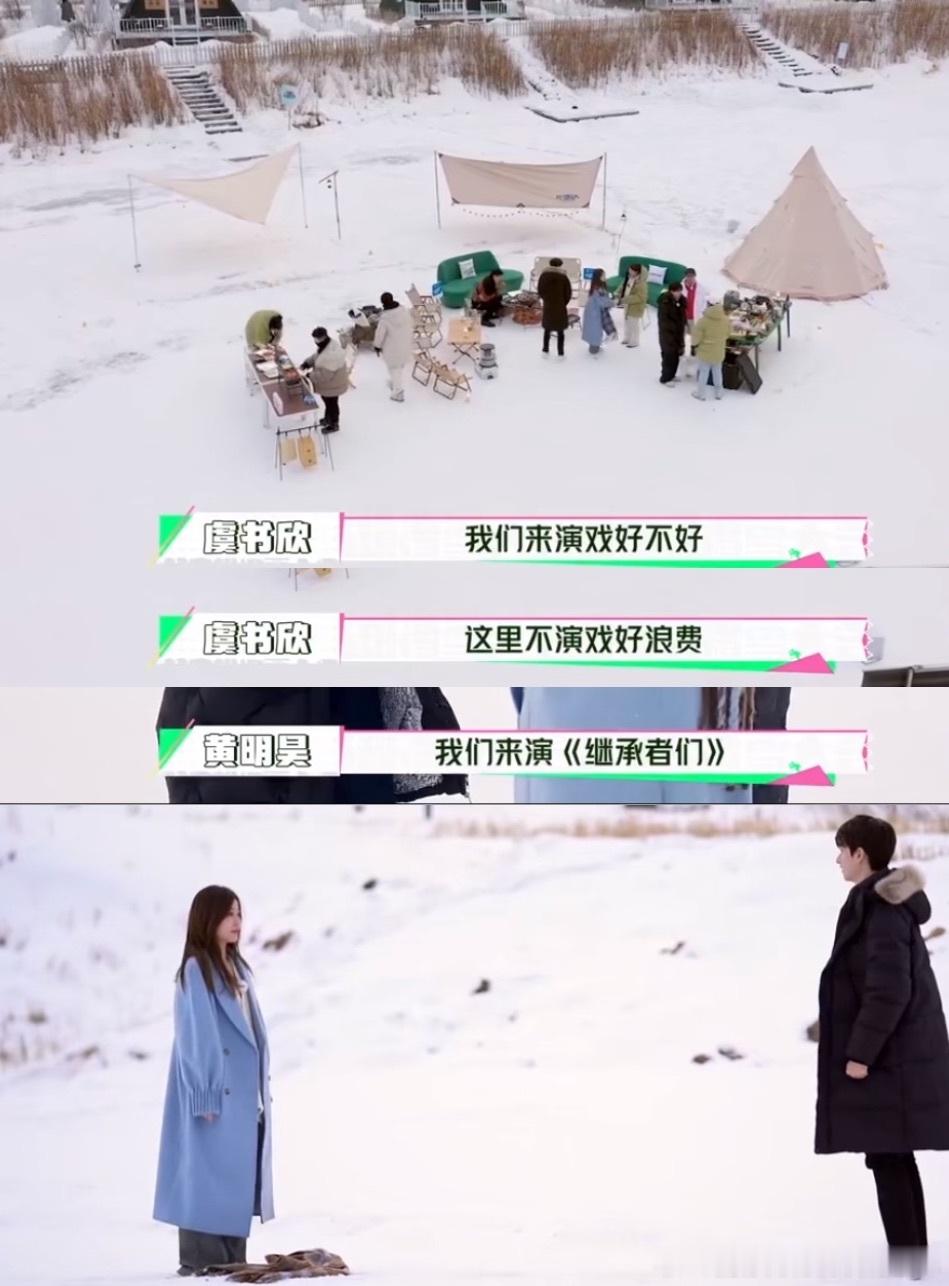 #林一黄明昊虞书欣又凑齐了# 当林一、黄明昊、虞书欣再次集结，感觉整个世界都变得