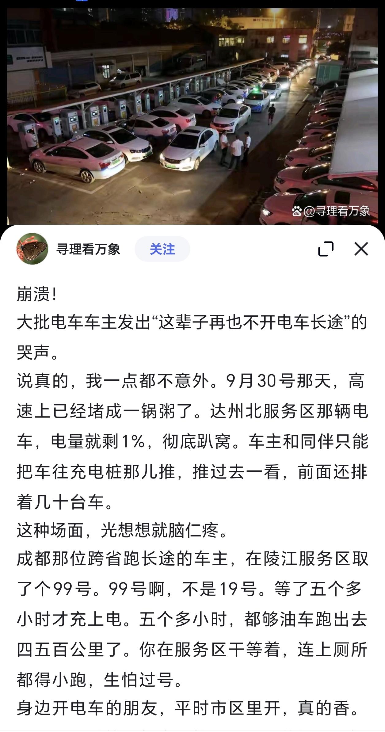 国庆的电车到底有没有说的这么惨。
99号，等了五个多小时。
真的有点太久了。有着