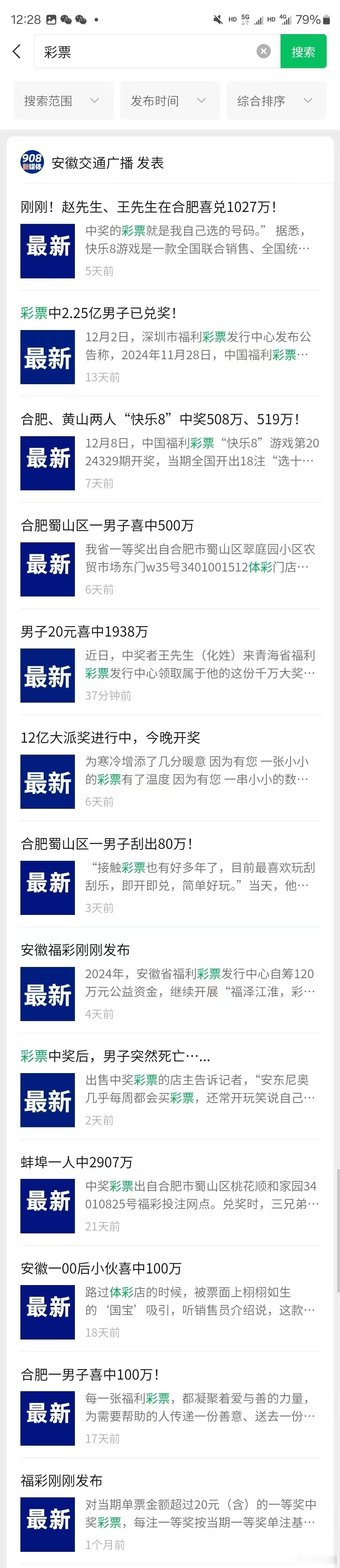 年底中彩票的人真多[揣手] 