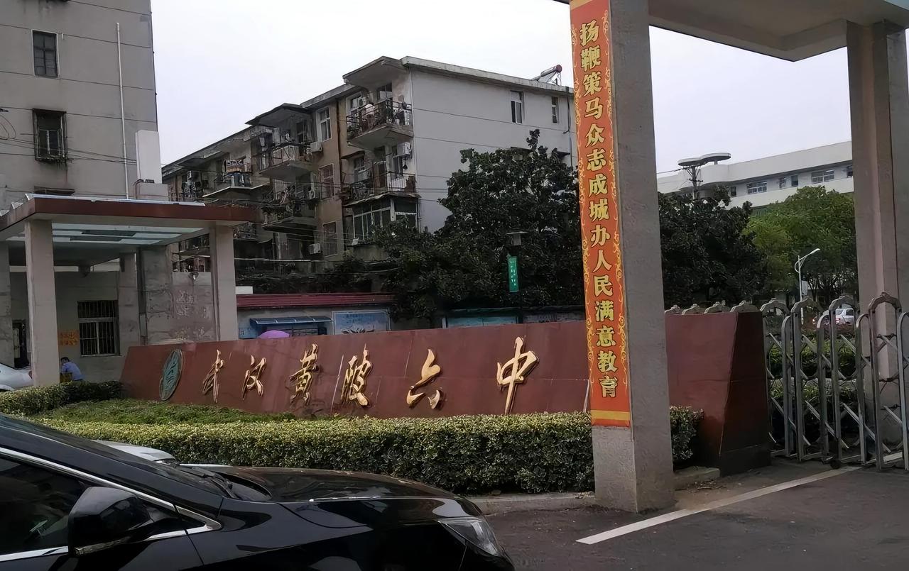 黄陂六中这个成绩能排第几
纯文化过线174人
物理类一本线以上147人
历史类一