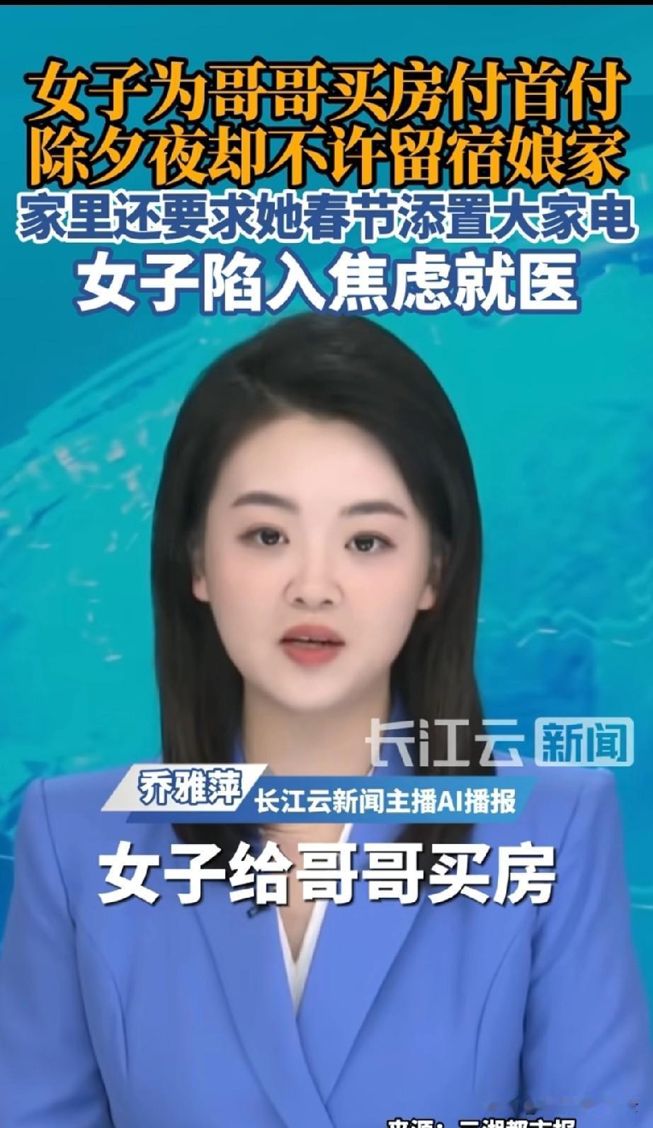 我能说这有点活该吗？湖南女子给哥哥买房交的首付，侄子三年的学费也是她全部承担的。