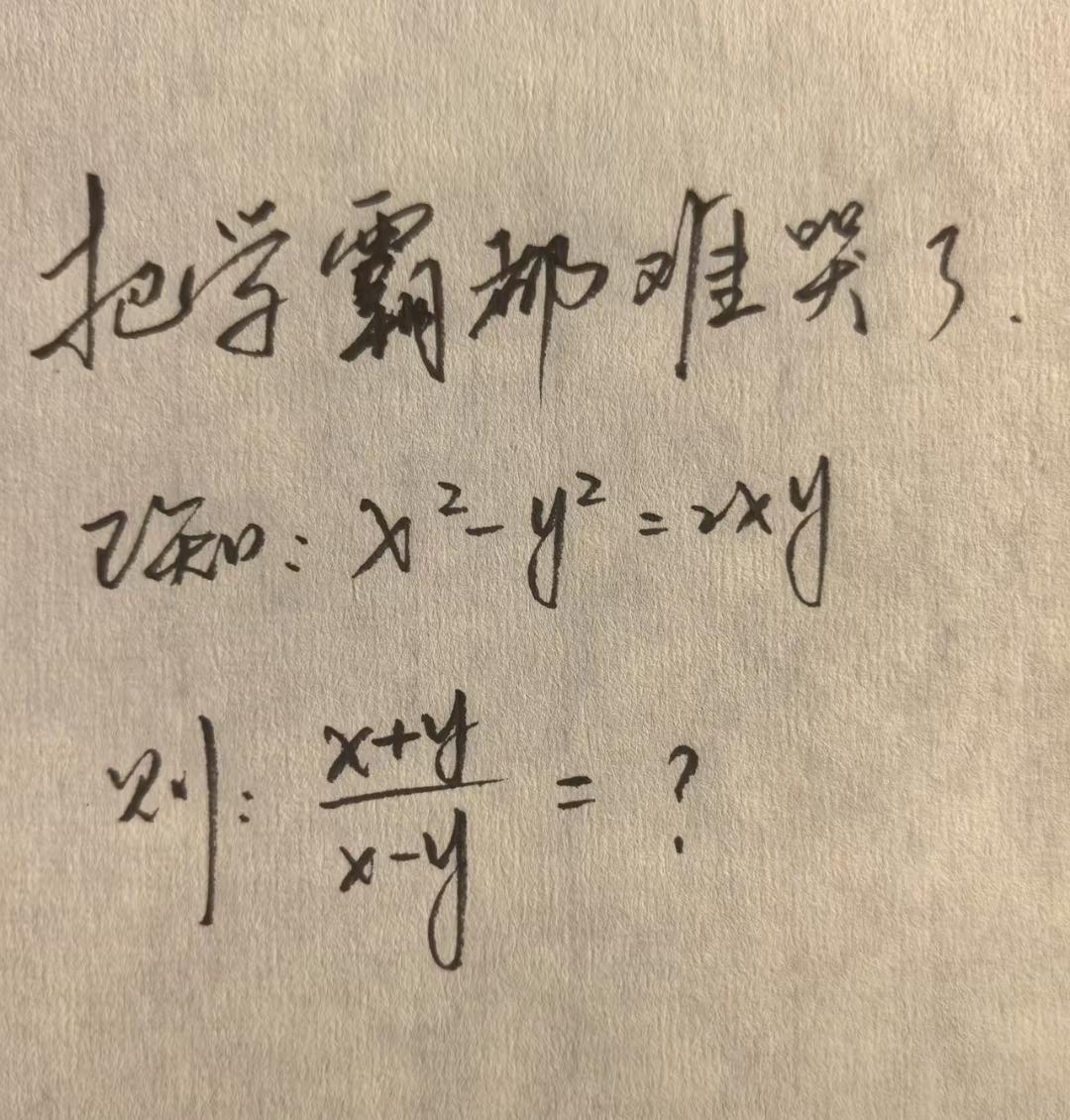 这道题该怎么解，想了半天，都没有头绪，你知道怎么解答吗？最难解的那道题 数学